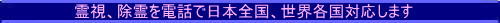 �쎋�A�����d�b�œ��{�S���A���E�e���Ή����܂�
